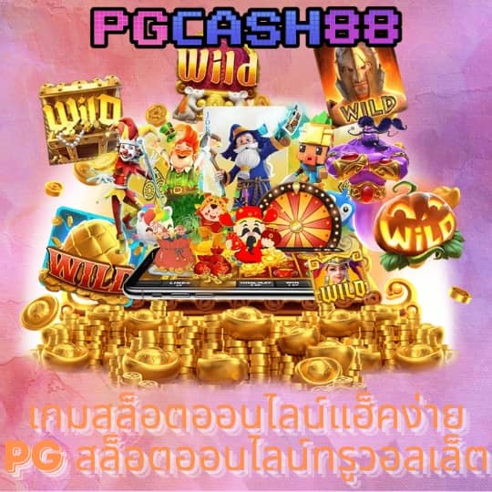 7mผลบอลสด
