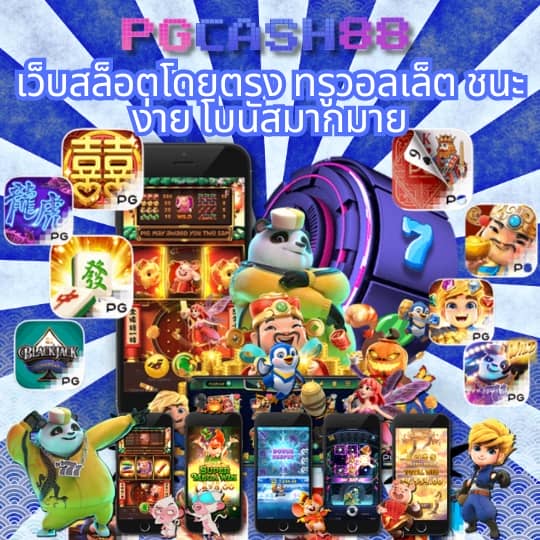 7mผลบอลสด